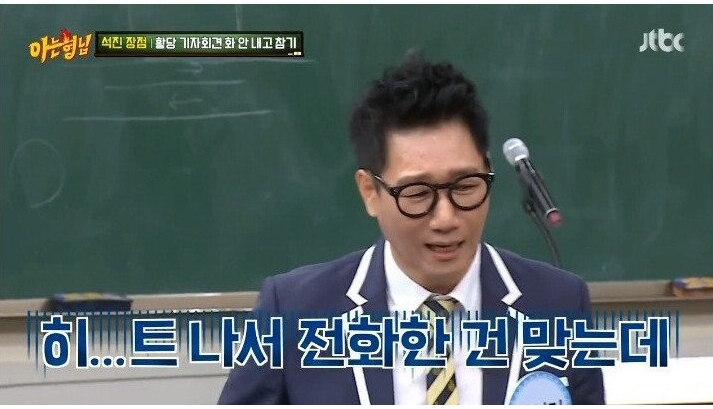 나영석 사단이 전화를 쌩까서 서운했던 지석진