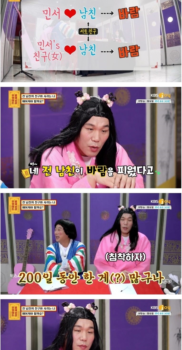 전 남친의 친구와 사귄다는 분