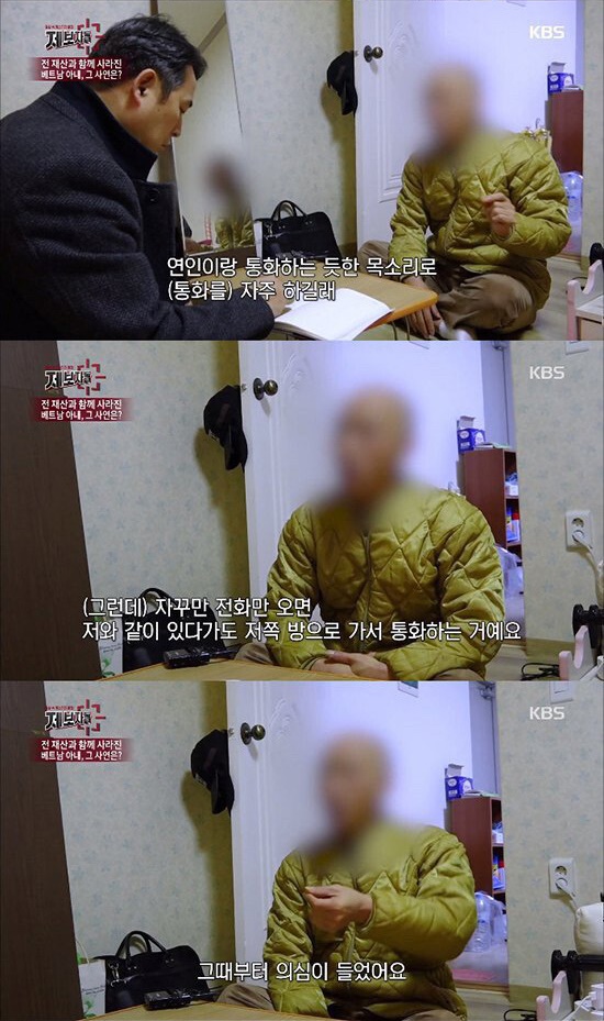 남편 돈 2억 들고 튄 베트남 아내
