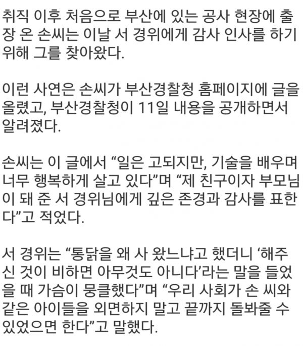 목숨 끊으려던 20대