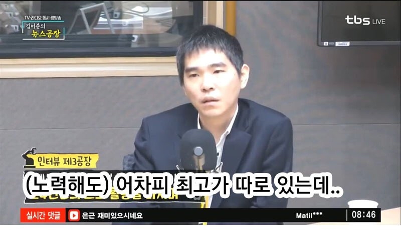 이세돌이 생각하는 인공지능 바둑