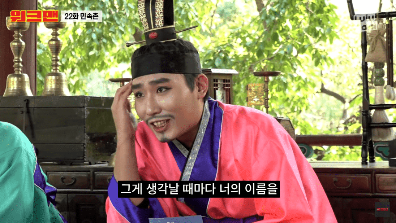 민속촌 작명소