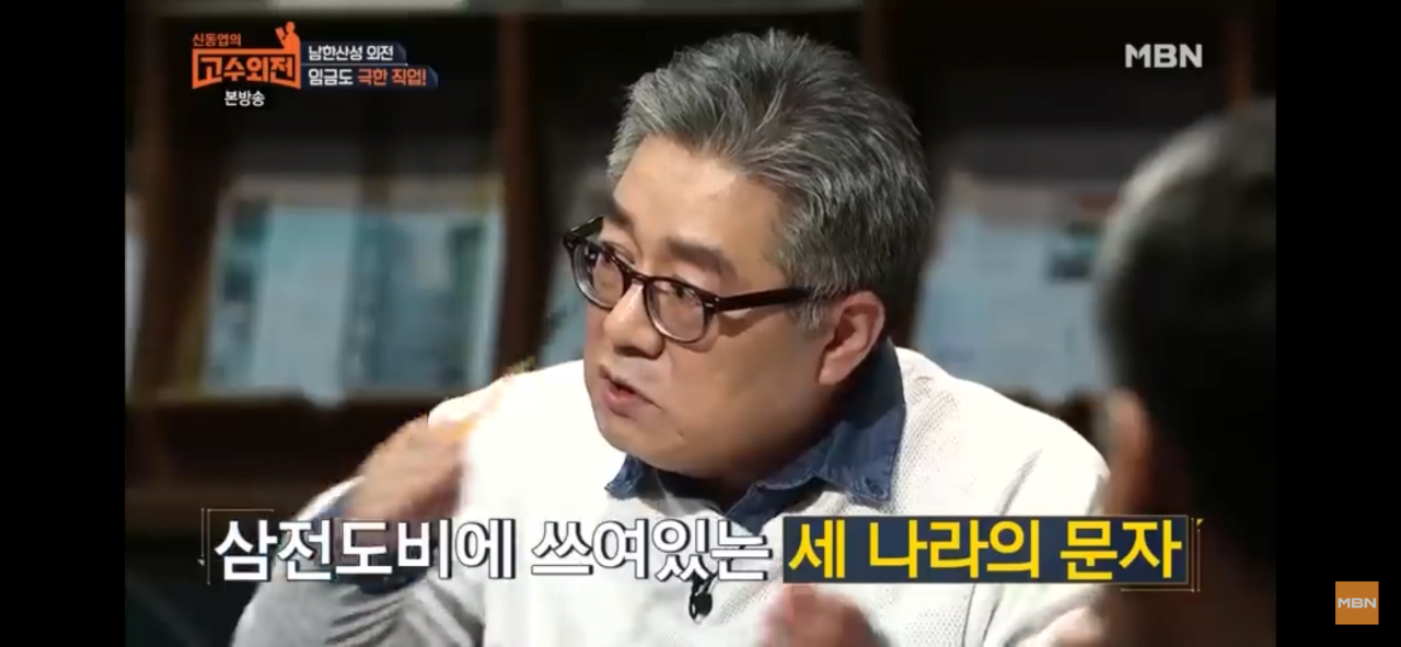 삼전도비를 어떻게 두는 것이 옳은가?