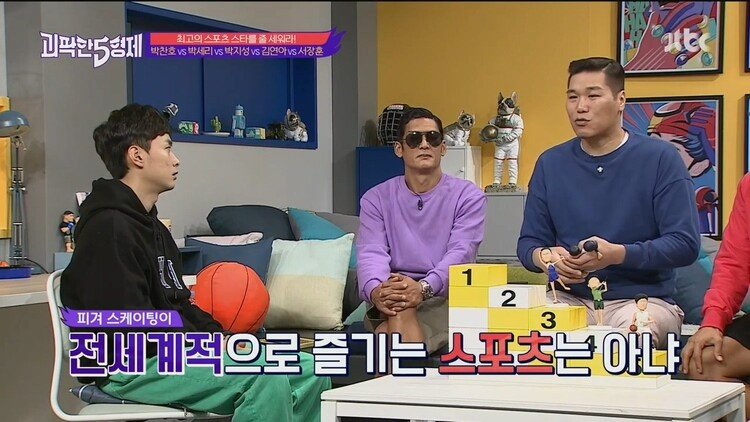 서장훈이 생각하는 대한민국 최고 스포츠 스타