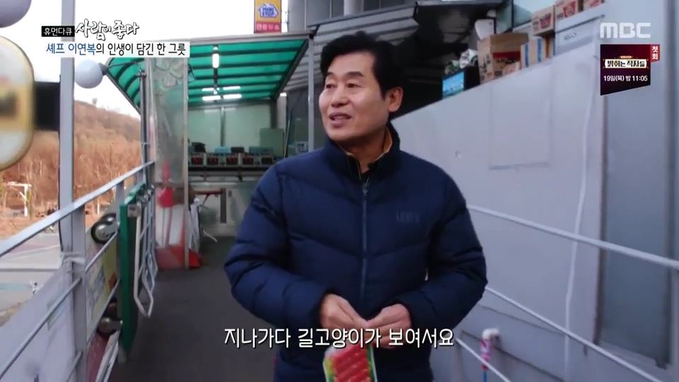 이연복이 먹여살리는 동물들