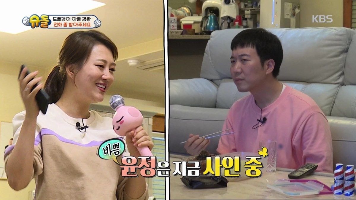 혼술하다 실언한 도경완