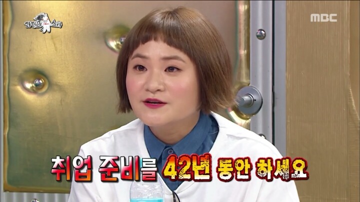 42년째 취업준비 중