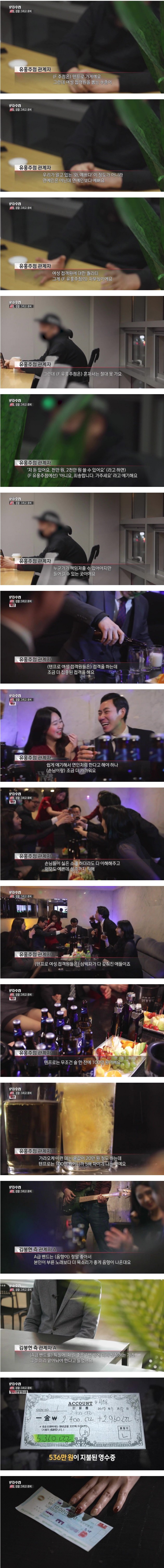 아무나 못가는 텐프로