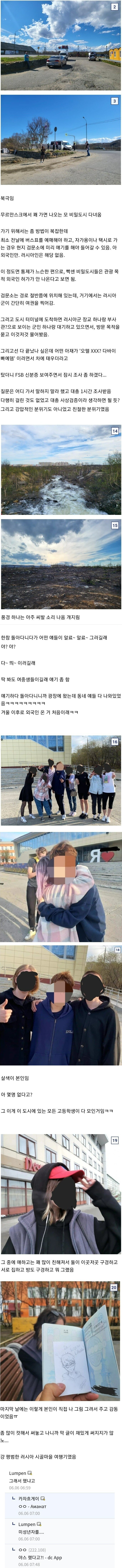 러시아 변방도시 탐방기