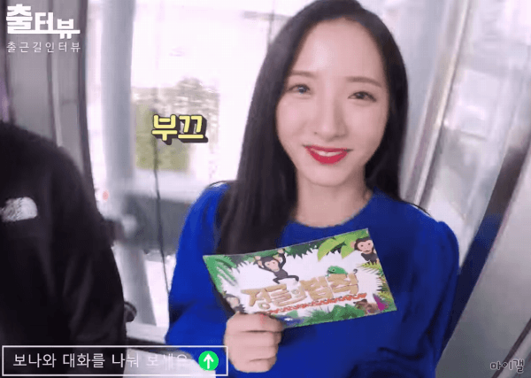 정법 출터뷰 보나