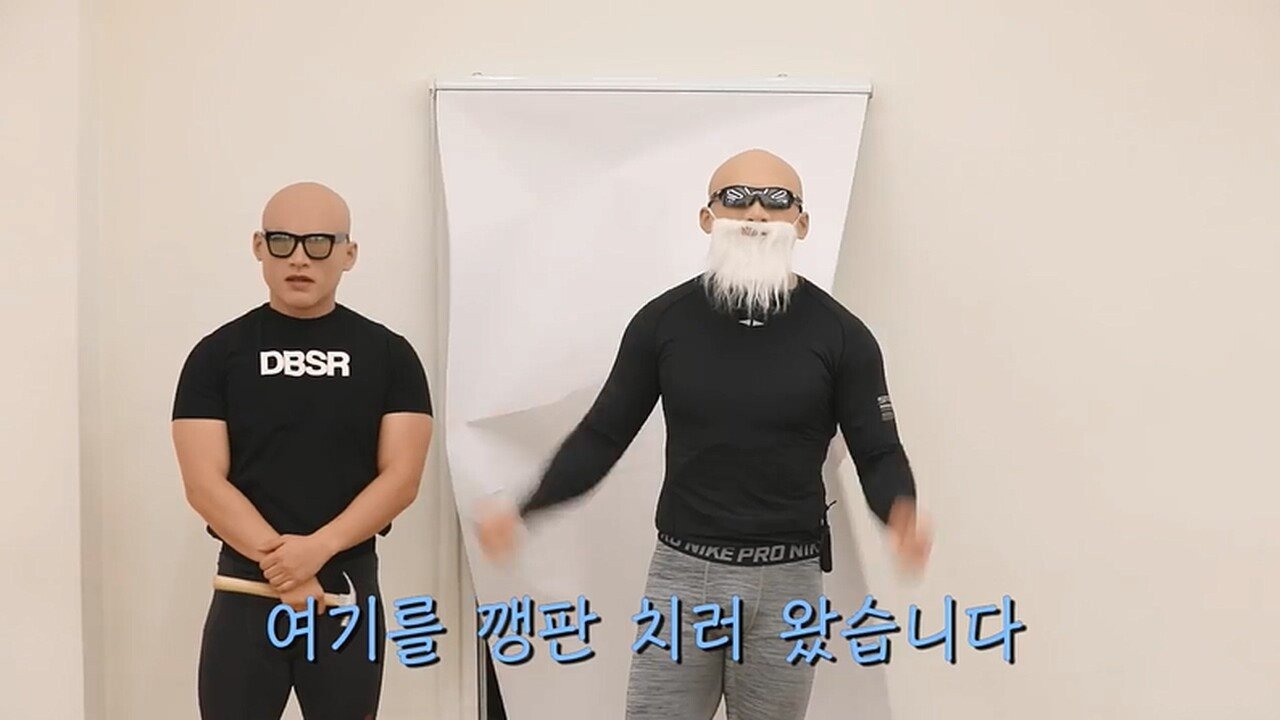 합방 대참사
