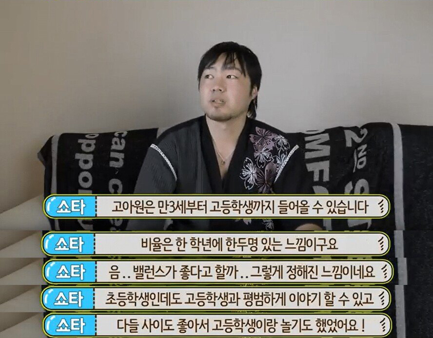 일본인이 말해주는 일본의 고아원