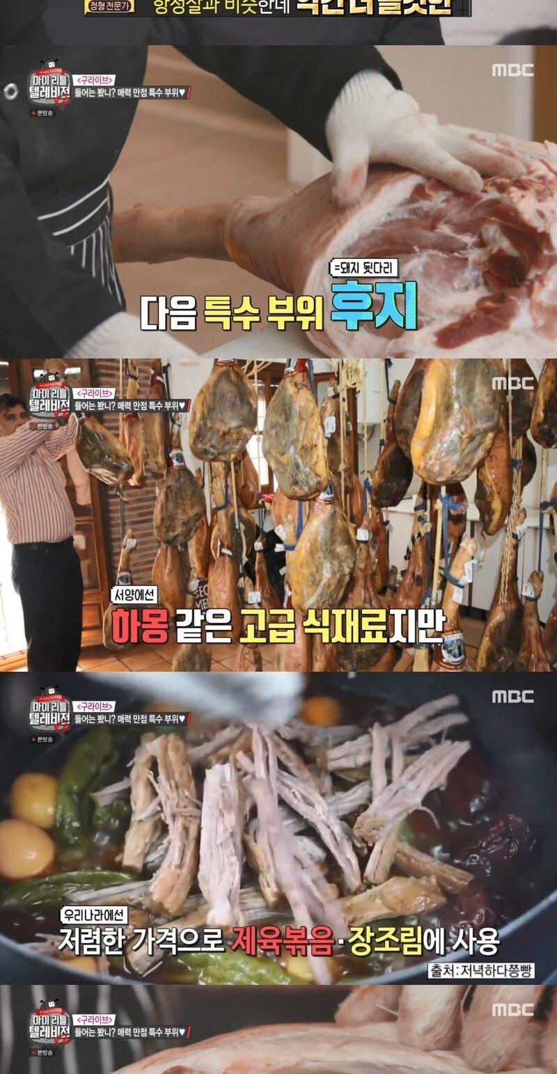 돼지 정형 전문가가 좋아하는 돼지 부위