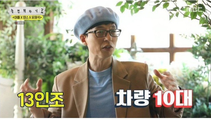 13인조 그룹 브로스가 차 10대를 굴렸던 이유
