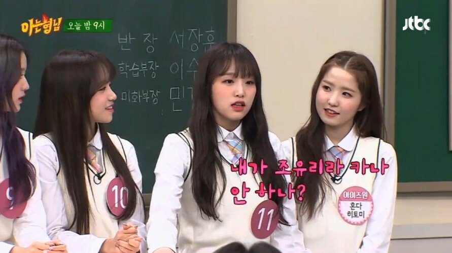 부산출신의 김희철 제자를 찾아라 게임