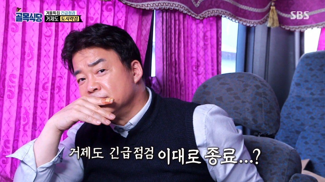혹시 촬영 나왔나 경계 중