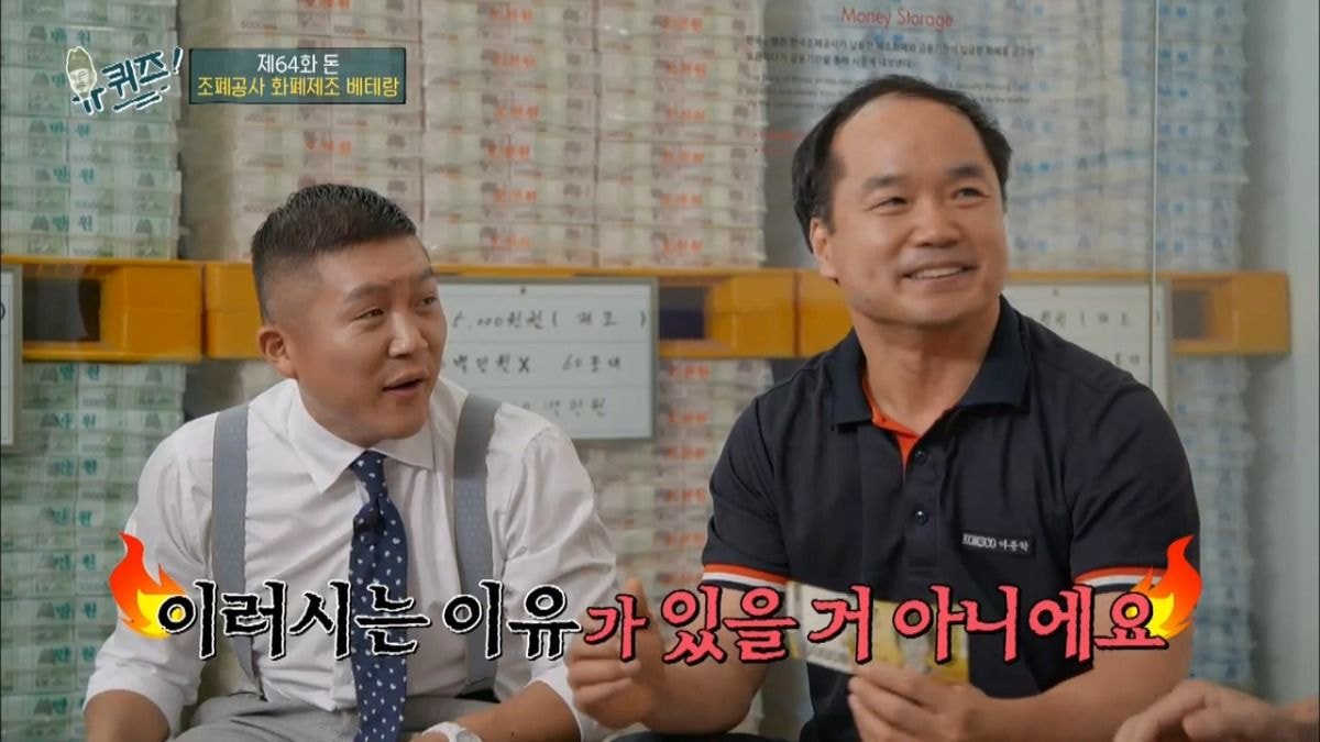 진짜 아무것도 모르는 조폐공사 직원