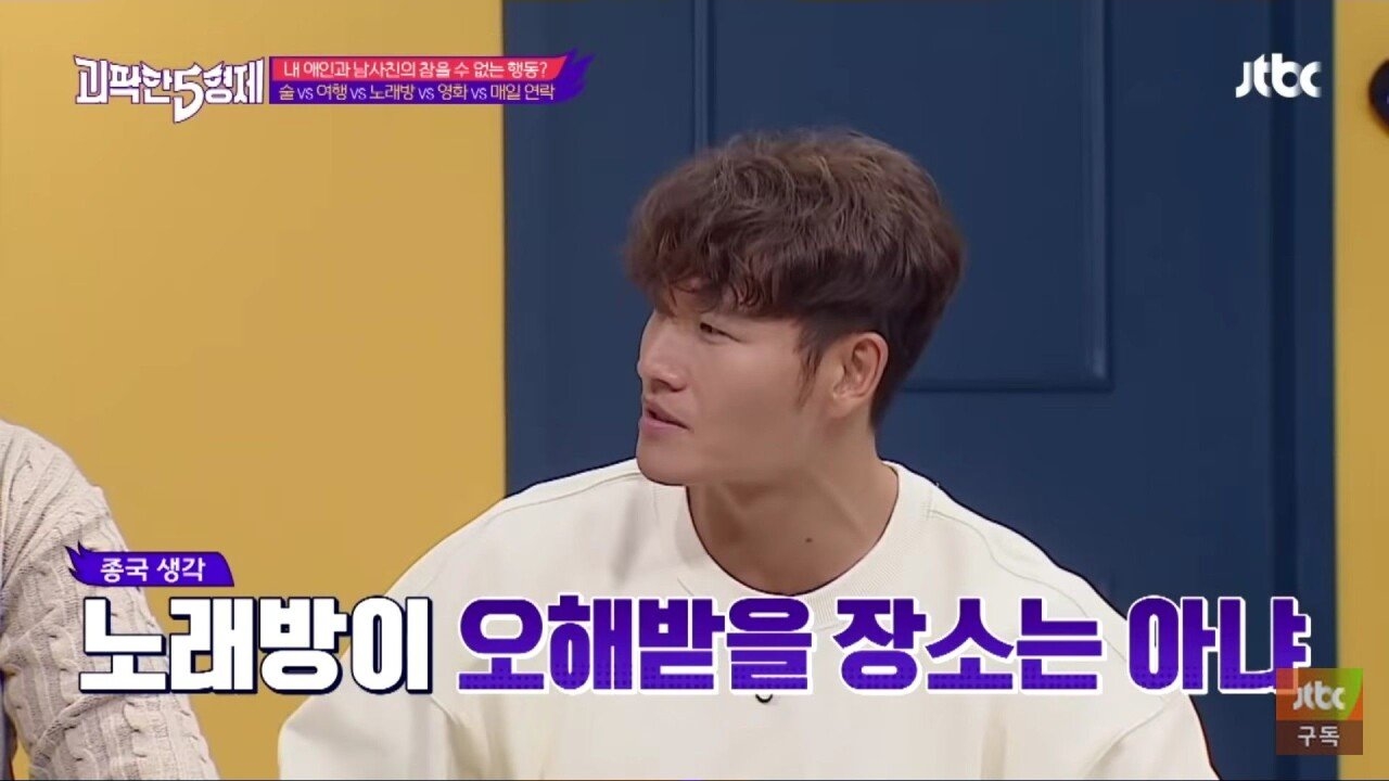 여자친구의 남사친 극혐