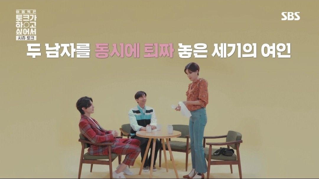 공유 이동욱 퇴짜 놓는 여자