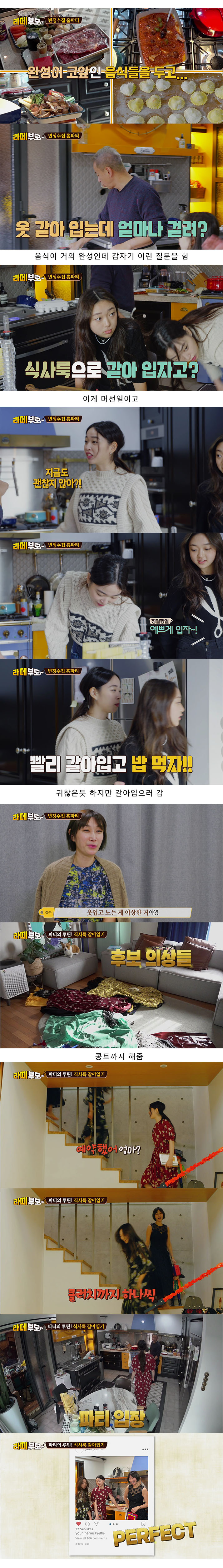 식사룩도 따로 있는 모델 집안