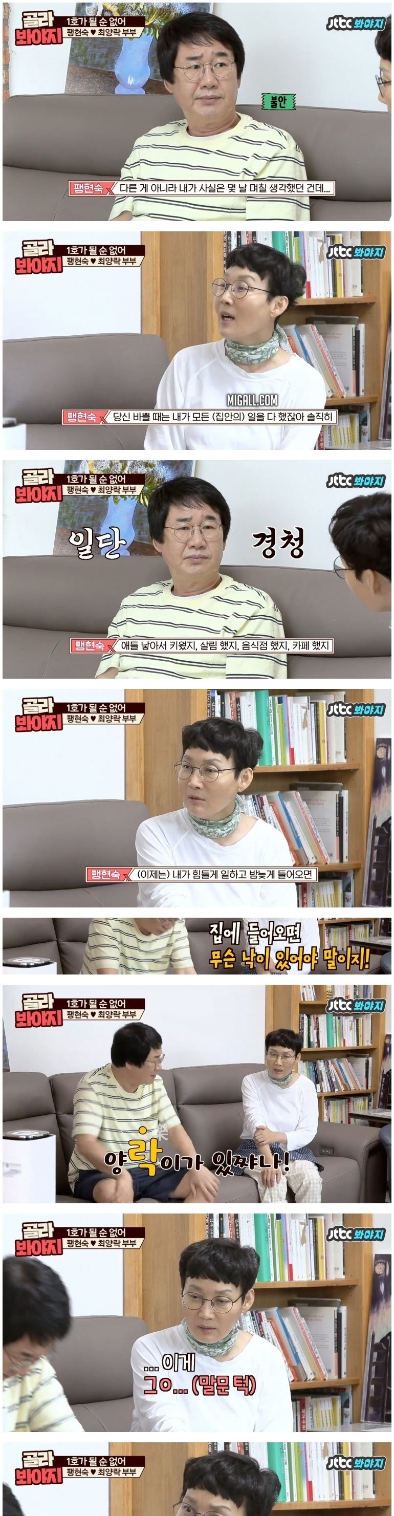 잔소리를 자꾸 하는 이유