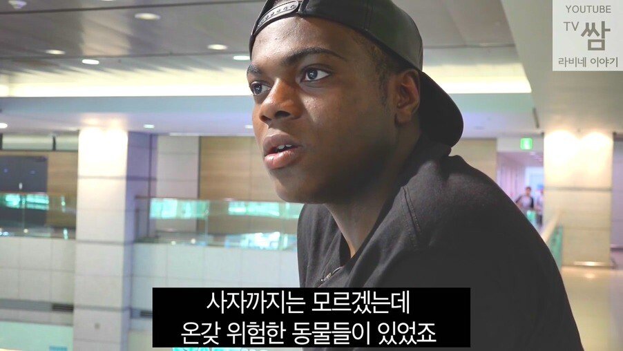 한국으로 오기 전까지의 삶