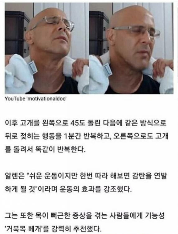 목이 뻐근한 사람들에게 꿀팁