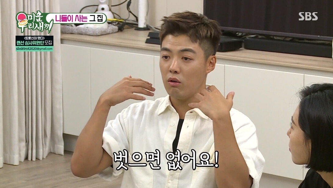 강남이 뭘 하든 무조건 귀엽다는 아내