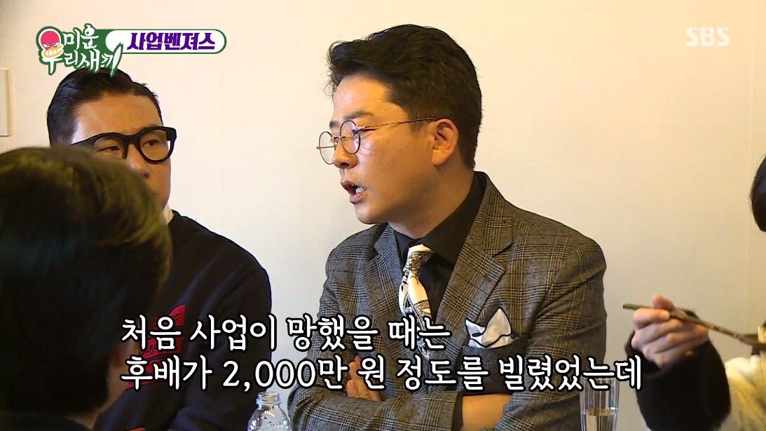 사업으로 30억 날렸다는 분