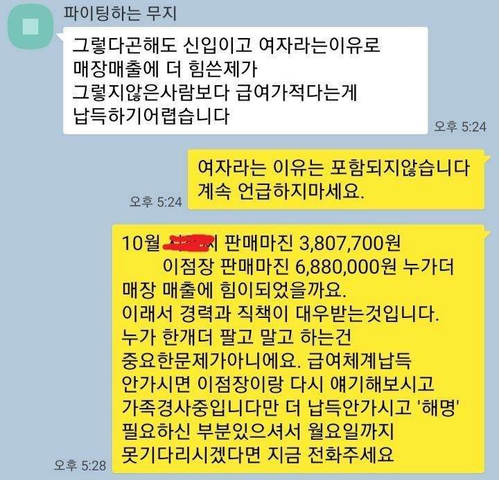 판매직 여직원 빼애액