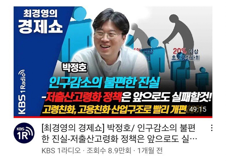 인구 감소의 불편한 진실