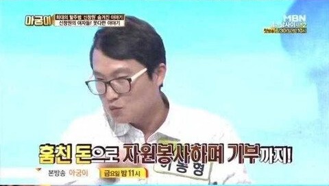 신창원을 잡기 힘들었던 이유