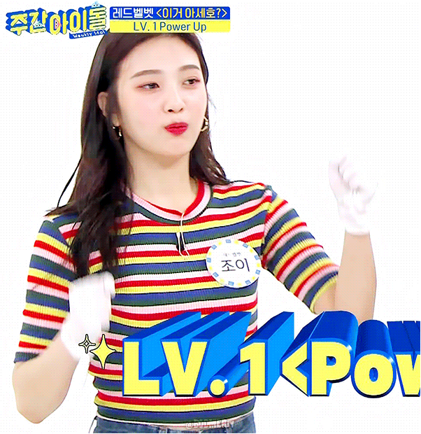 주간아이돌 조이 예리