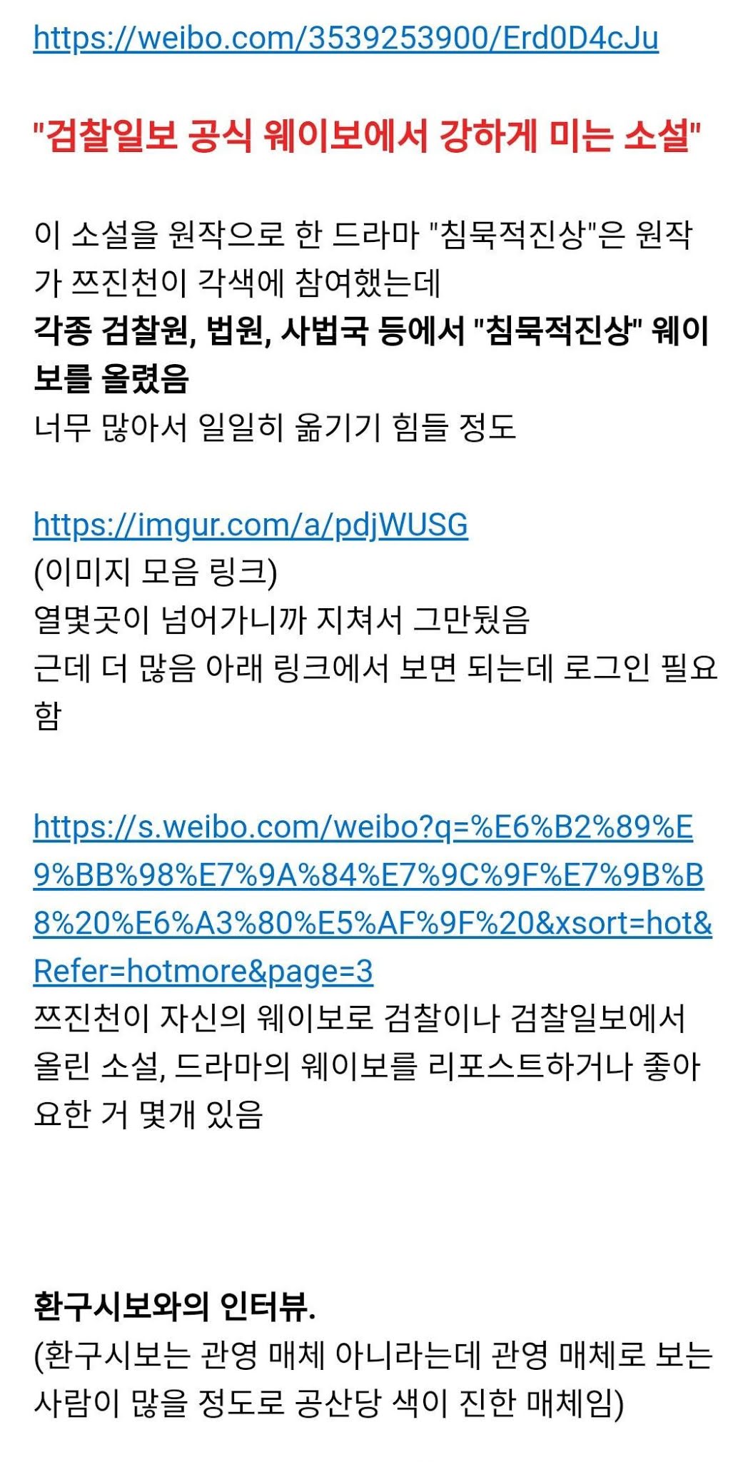 참 꼼꼼하신 분들의 노노재팬 시즌2