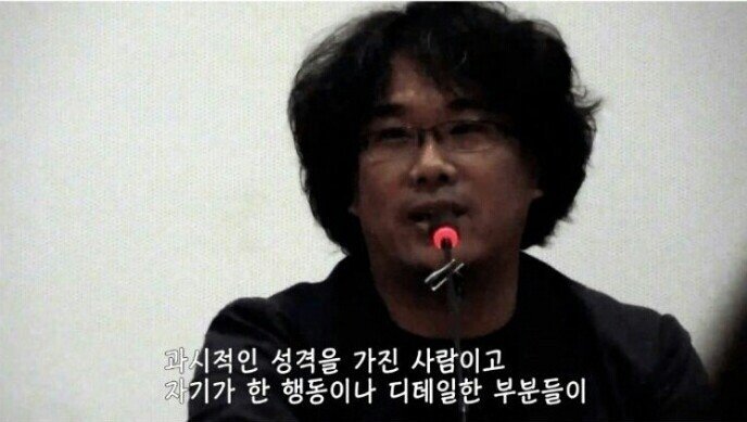 봉준호 감독의 헛물