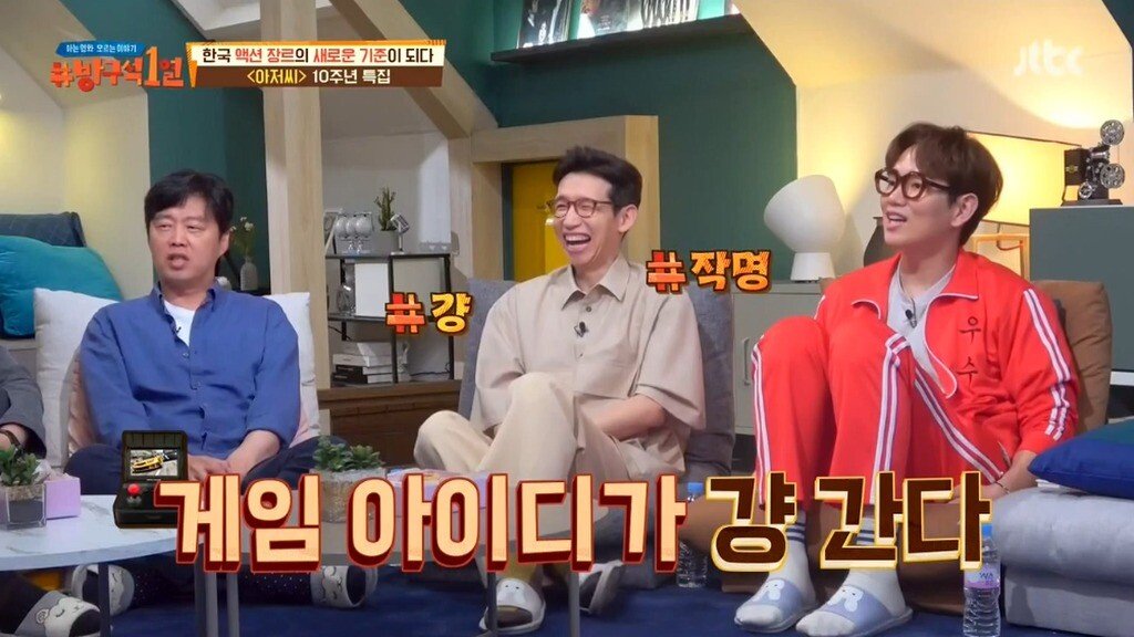리그오브레전드를 즐겨하는 의외의 연예인