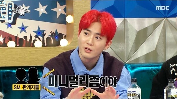 찬밥 대우를 느낀다는 엑소 리더