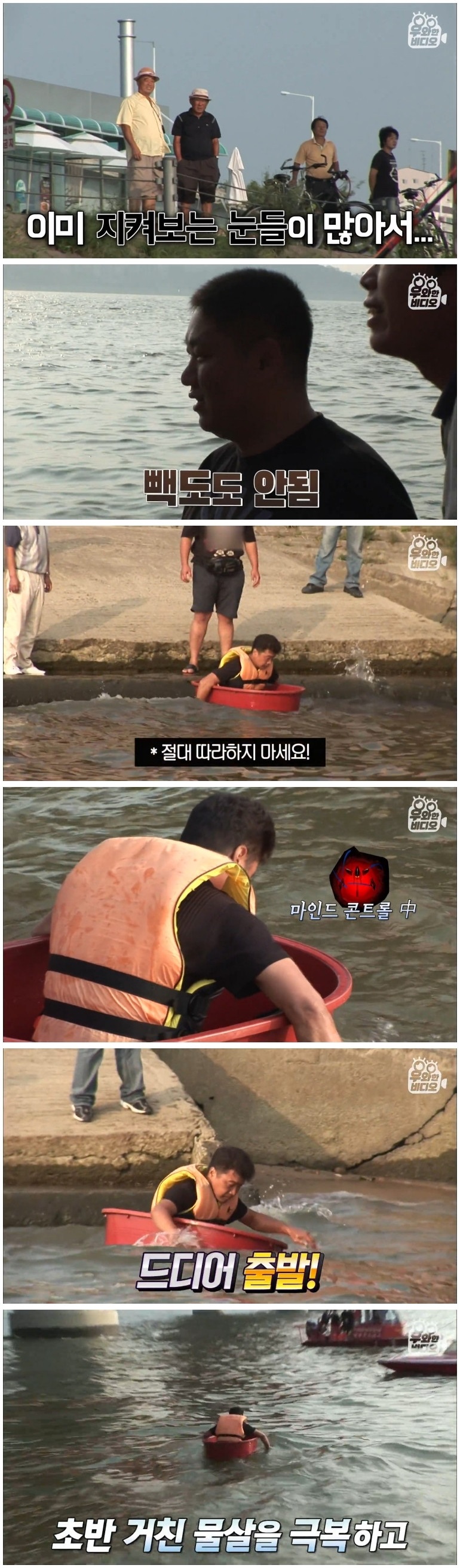 고무대야 타고 한강 횡단