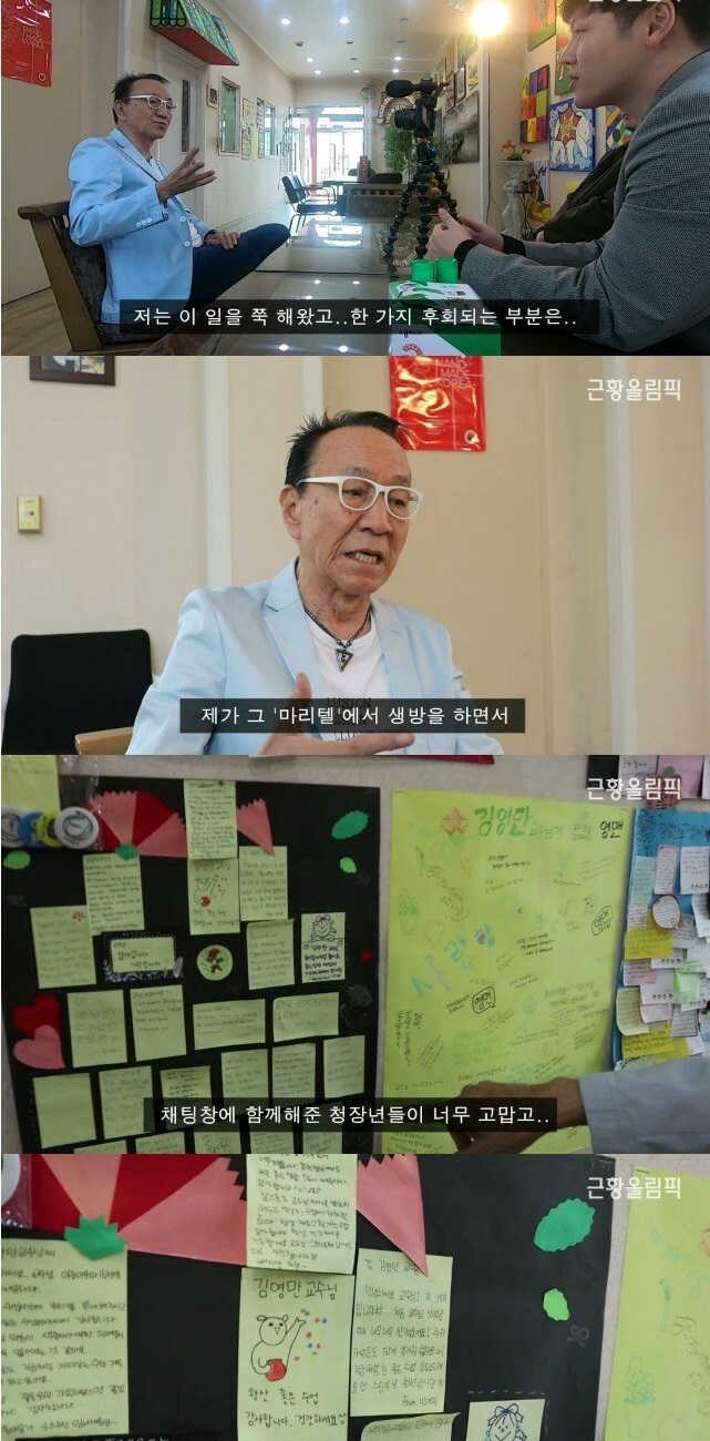 김영만 아저씨 근황