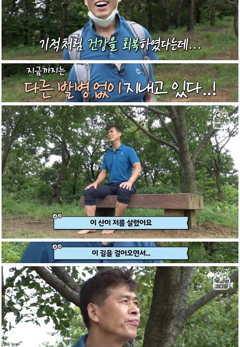 5년째 왕복 4시간을 맨발로 출퇴근