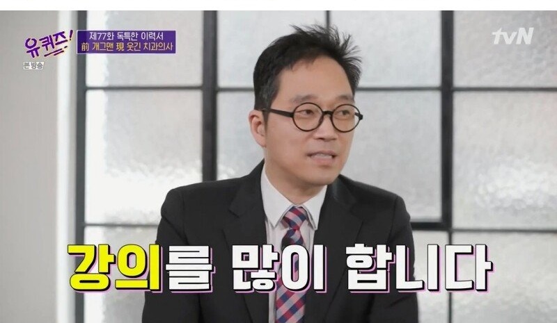 치과의사 개그맨으로 유명한 김영삼 근황