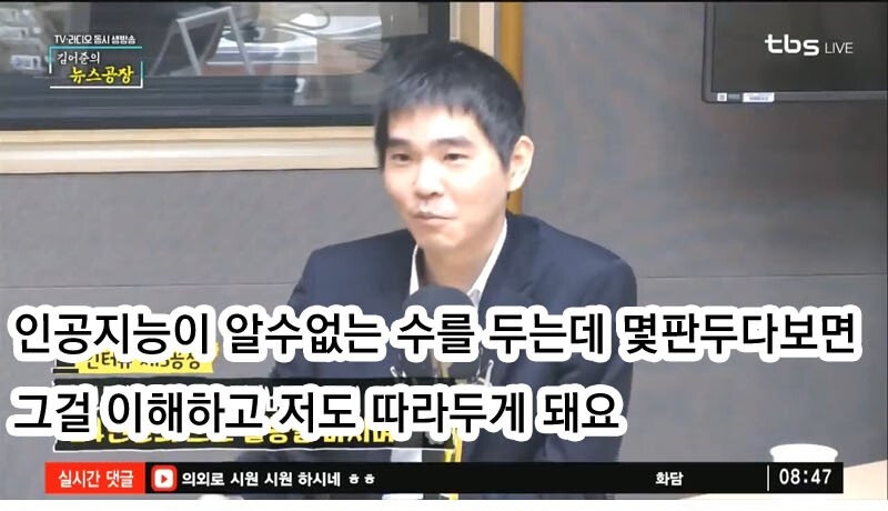이세돌이 생각하는 인공지능 바둑