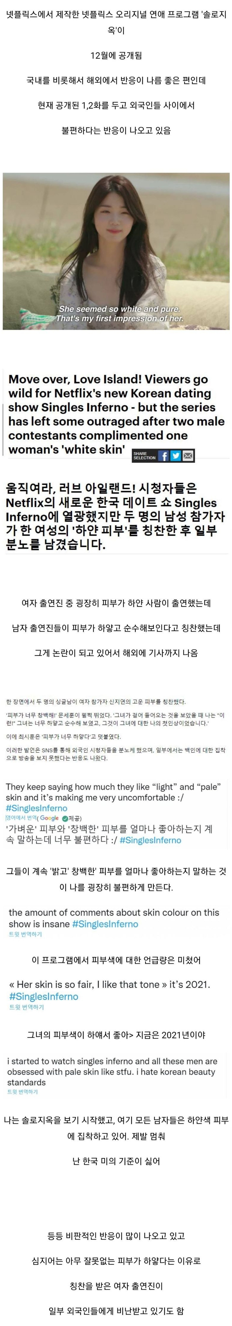 외국인들이 불편해 한다는 한국 연애 프로그램