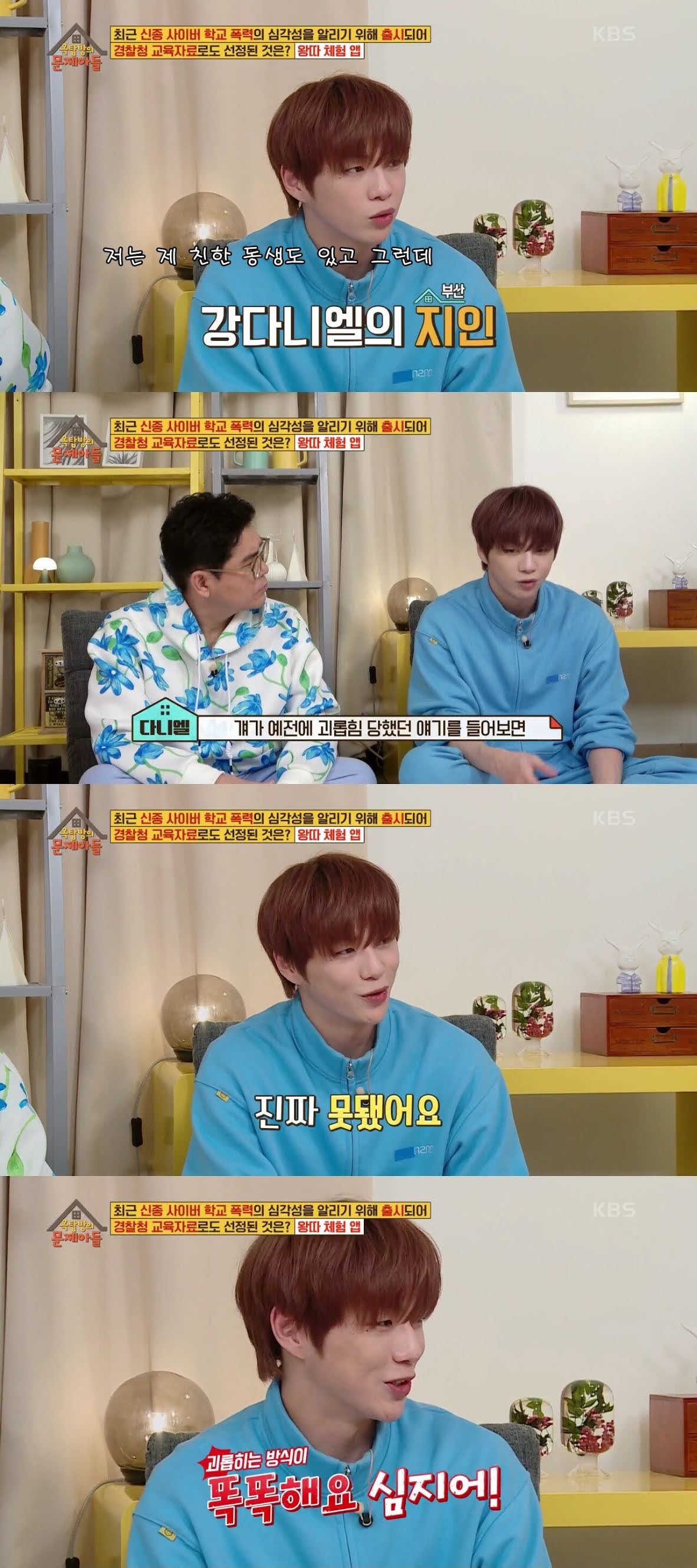 학창시절 학폭 피해자였다는 연예인