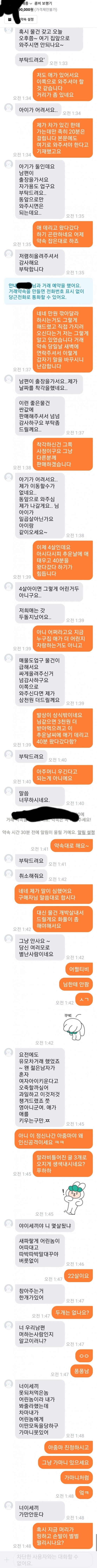 당근마켓 환장의 콜라보