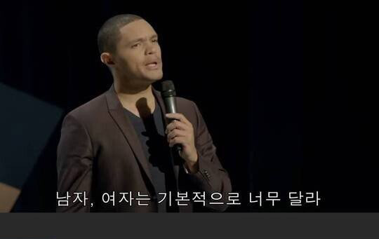 관계에 대한 남자와 여자의 차이점