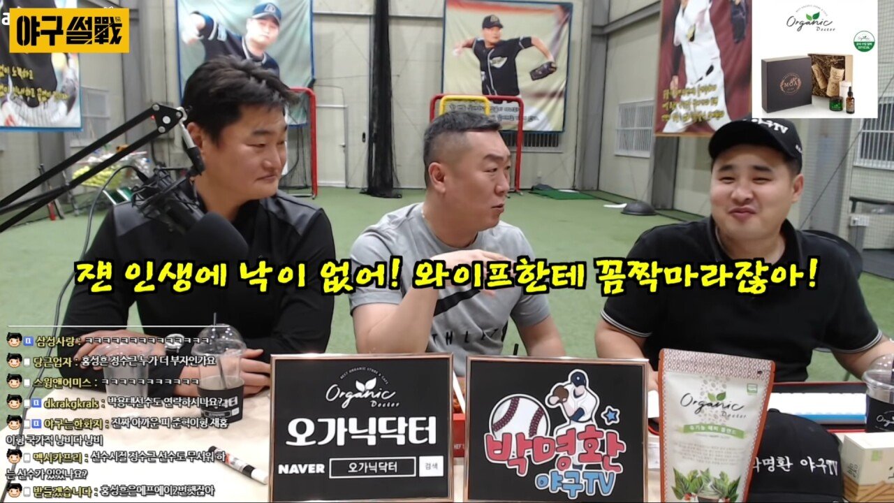 절대 이혼하면 안 되는 선수