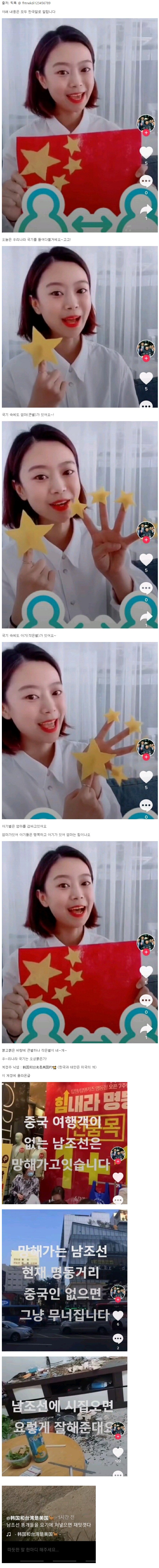 조선족이 또