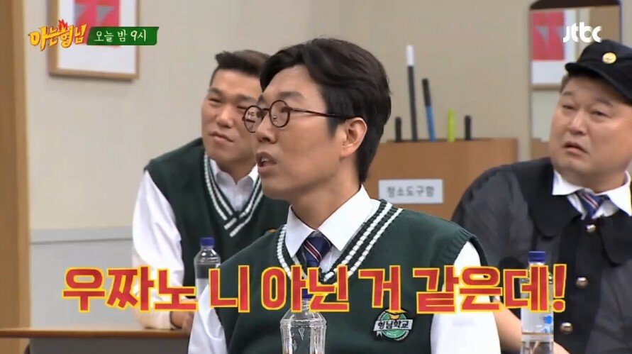 부산출신의 김희철 제자를 찾아라 게임