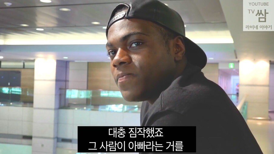한국으로 오기 전까지의 삶